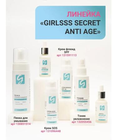 girlsss secret Moisturizing face 100 ml - Buy Online on GoSupps.com