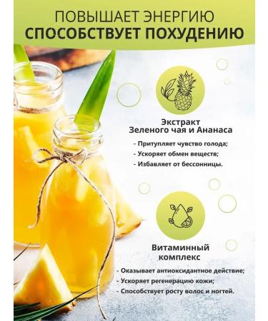 1WIN Detox cocktail with green tea and pineapple for weight loss - Buy Online on GoSupps.com