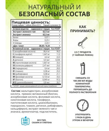 1WIN Detox cocktail with green tea and pineapple for weight loss - Buy Online on GoSupps.com