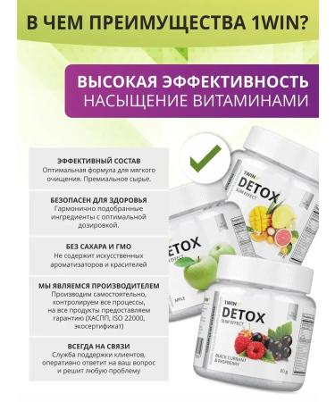 1WIN Detox cocktail with green tea and pineapple for weight loss - Buy Online on GoSupps.com