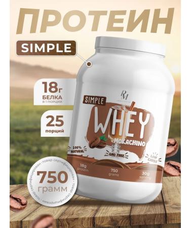 PM Organic Nutrition Protein serum Protein for weight loss 750 g Mokachino