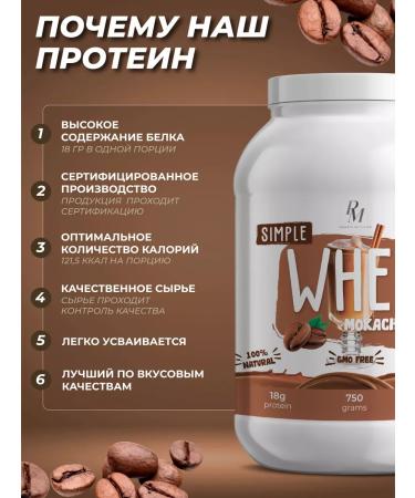 PM Organic Nutrition Protein serum Protein for weight loss 750 g Mokachino - Buy Online on GoSupps.com