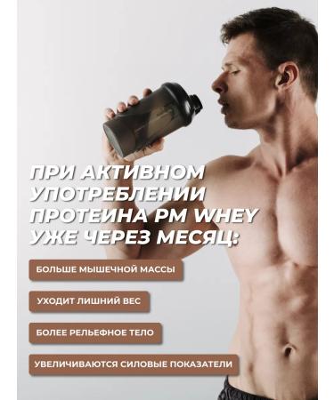 PM Organic Nutrition Protein serum Protein for weight loss 750 g Mokachino - Buy Online on GoSupps.com