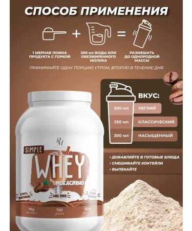 PM Organic Nutrition Protein serum Protein for weight loss 750 g Mokachino - Buy Online on GoSupps.com