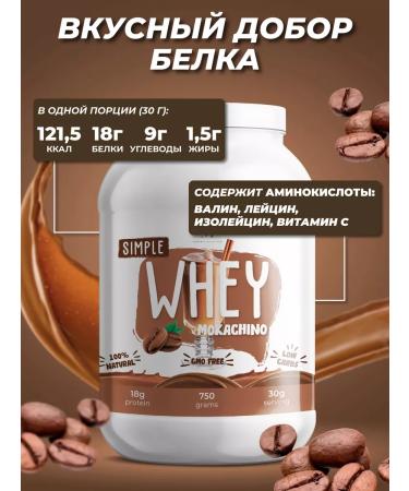 PM Organic Nutrition Protein serum Protein for weight loss 750 g Mokachino - Buy Online on GoSupps.com