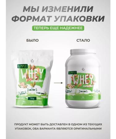 PM Organic Nutrition Protein serum high -protein 750 gr. Pistachio - Buy Online on GoSupps.com