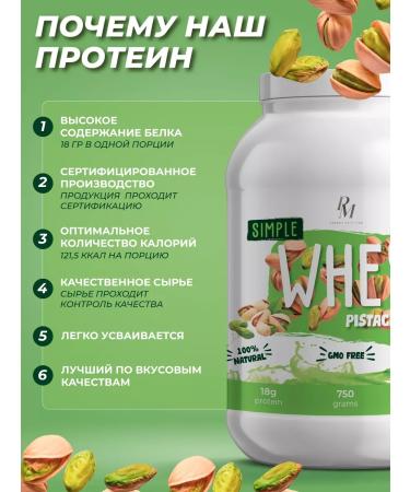 PM Organic Nutrition Protein serum high -protein 750 gr. Pistachio - Buy Online on GoSupps.com