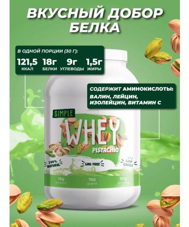 PM Organic Nutrition Protein serum high -protein 750 gr. Pistachio - Buy Online on GoSupps.com