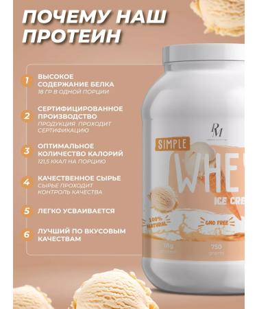 PM Organic Nutrition Serum protein Whey 750 grams ice cream - Buy Online on GoSupps.com