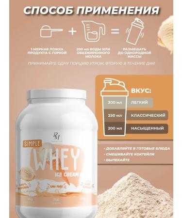PM Organic Nutrition Serum protein Whey 750 grams ice cream - Buy Online on GoSupps.com
