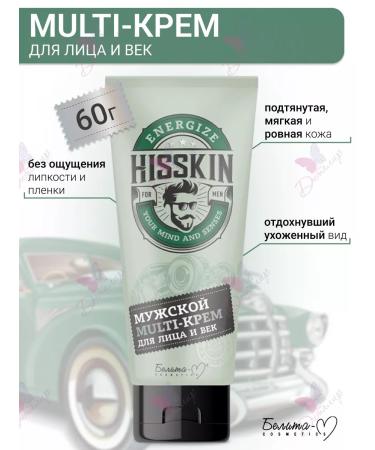 BelitaM Face and century cream Hisskin