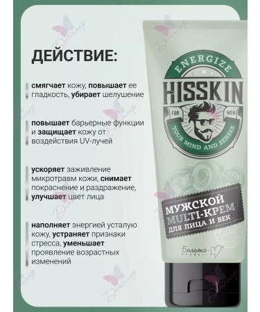 BelitaM Face and century cream Hisskin - Buy Online on GoSupps.com