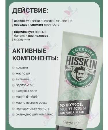 BelitaM Face and century cream Hisskin - Buy Online on GoSupps.com