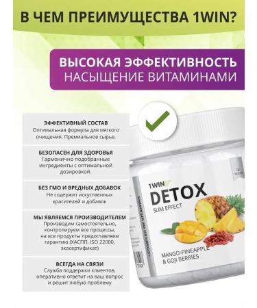 1WIN Detox drainage drink for weight loss of mango-ananas 3 pcs - Buy Online on GoSupps.com