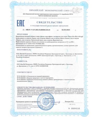 1WIN Detox drainage drink for weight loss of mango-ananas 3 pcs - Buy Online on GoSupps.com