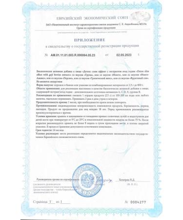 1WIN Detox drainage drink for weight loss of mango-ananas 3 pcs - Buy Online on GoSupps.com