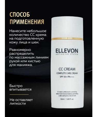 ELLEVON Tonal sunscreen CC face cream SPF 50 PA - Buy Online on GoSupps.com