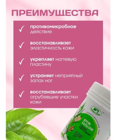 Springs of Siberia Feet balm cream from the fungus 60 g - Buy Online on GoSupps.com