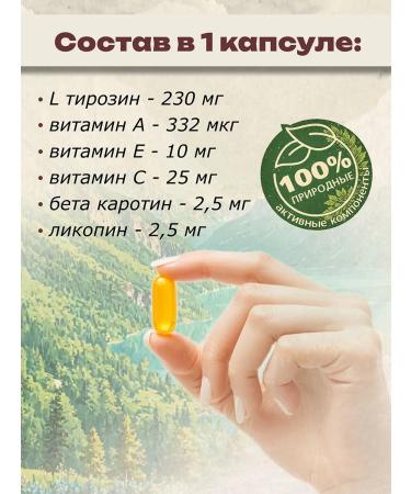 Alfit-plus San Oxitin for Zagar Tyrosin Protection from the Sun - Buy Online on GoSupps.com