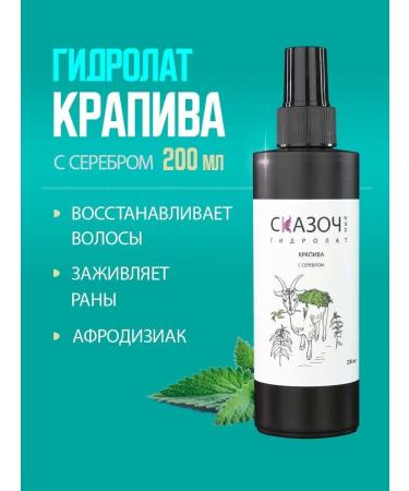 FAIRY TALE A set of natural hydrolytes for the face and hair. 800 ml - Buy Online on GoSupps.com