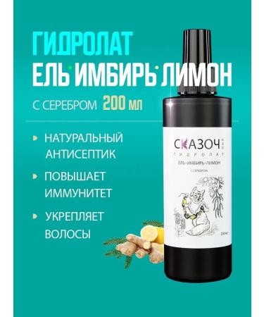 FAIRY TALE A set of natural hydrolytes for the face and hair. 800 ml - Buy Online on GoSupps.com