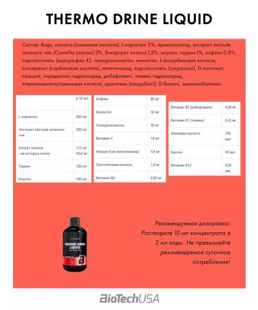 BioTechUSA Frevatorial burner for weight loss Thermo Drine 50 portions - Buy Online on GoSupps.com