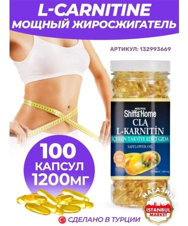 Shiffa Home L carnitine capsule for weight loss fat burner