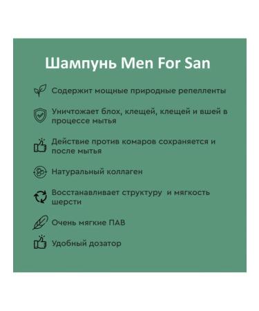 Men For San Natural repellent premium dog shampoo for dog care  - Buy Online on GoSupps.com