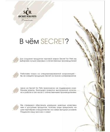 SECRET FOR PETS A treat for a dog fillet lamb for a dog 90 grams - Buy Online on GoSupps.com