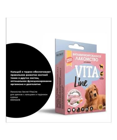 SECRET FOR PETS Vitamins with calcium taurin chicken treats puppies 60 sh - Buy Online on GoSupps.com