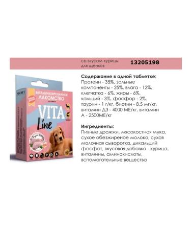 SECRET FOR PETS Vitamins with calcium taurin chicken treats puppies 60 sh - Buy Online on GoSupps.com