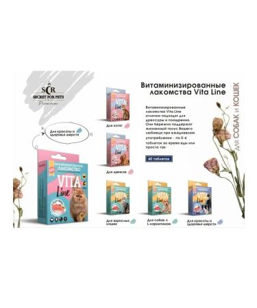 SECRET FOR PETS Multivitamin with L-carnitine beef for dogs 60 pcs - Buy Online on GoSupps.com