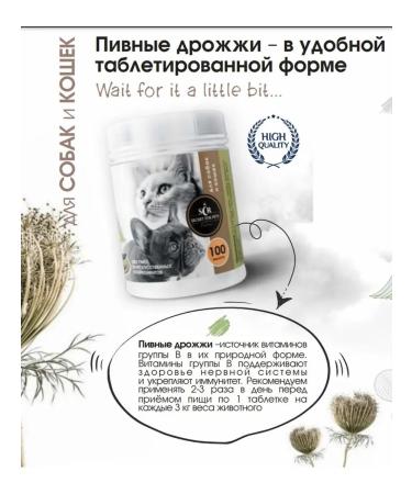 SECRET FOR PETS Multivitamin with L-carnitine beef for dogs 60 pcs - Buy Online on GoSupps.com