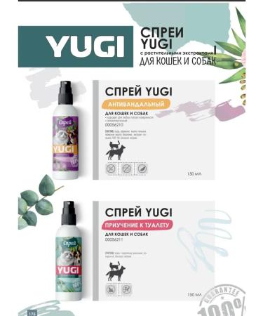YUGI Universal antistatic shampoo for cats and kittens raspberry  - Buy Online on GoSupps.com