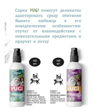 YUGI Universal antistatic shampoo for cats and kittens raspberry  - Buy Online on GoSupps.com
