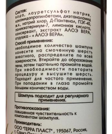 Universal shampoo for cats and kittens antistatic hypoallergenic cleansing shampoo 250 ml Yugi - Buy Online on GoSupps.com