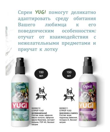 YUGI Universal antistatic shampoo for dogs and puppies  - Buy Online on GoSupps.com