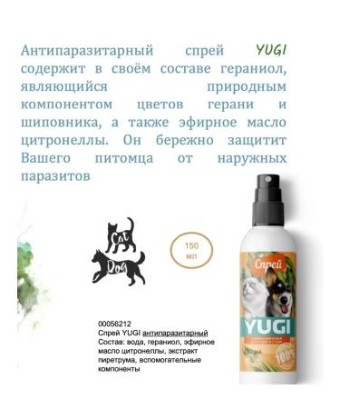 YUGI Universal antistatic shampoo for dogs and puppies  - Buy Online on GoSupps.com