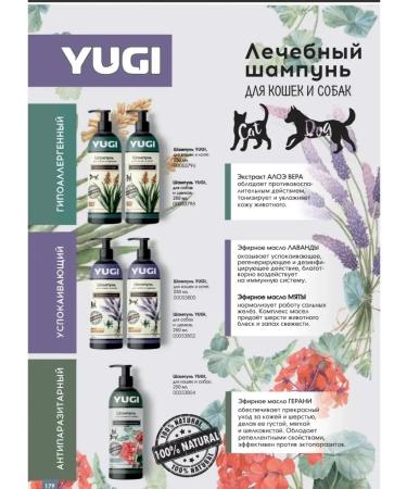 YUGI Universal antistatic shampoo for dogs and puppies  - Buy Online on GoSupps.com
