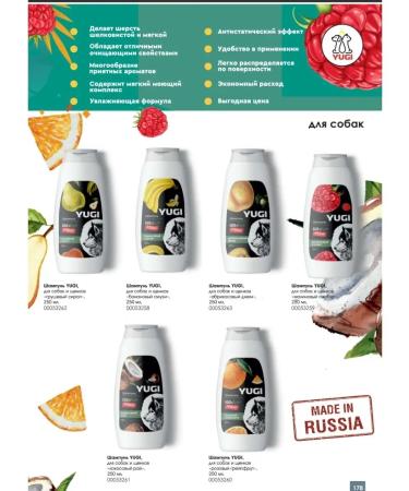 YUGI Universal antistatic shampoo for dogs and puppies  - Buy Online on GoSupps.com