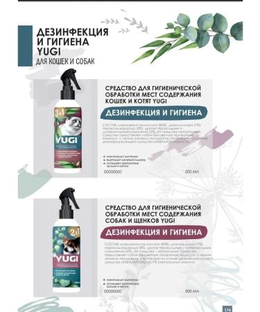 YUGI Universal antistatic shampoo for dogs and puppies  - Buy Online on GoSupps.com