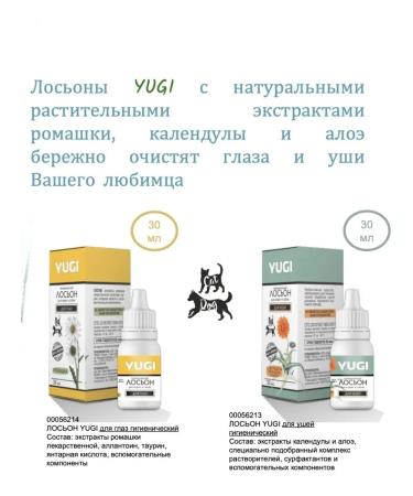 YUGI Universal antistatic shampoo for dogs and puppies  - Buy Online on GoSupps.com