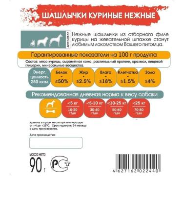 SECRET FOR PETS Barbecue chicken yummy bones 90 grams for dogs - Buy Online on GoSupps.com