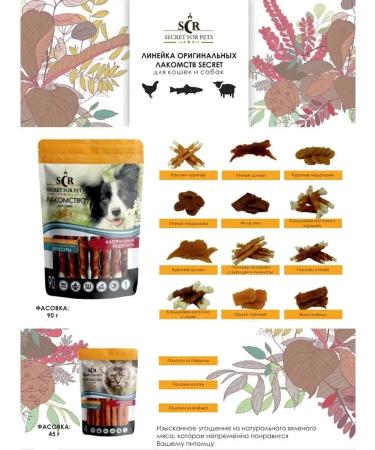 SECRET FOR PETS Barbecue chicken yummy bones 90 grams for dogs - Buy Online on GoSupps.com