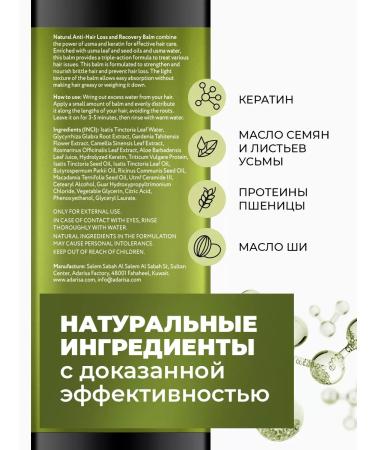 Adarisa Balm with a ear against falling out and for hair growth - Buy Online on GoSupps.com