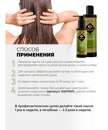 Adarisa Oil with ugly for growth and strengthening hair - Buy Online on GoSupps.com