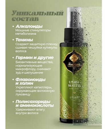 Adarisa Hydrolate Uzma spray for care and hair growth - Buy Online on GoSupps.com