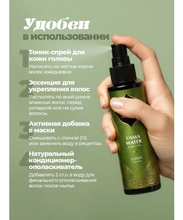 Adarisa Hydrolate Uzma spray for care and hair growth - Buy Online on GoSupps.com