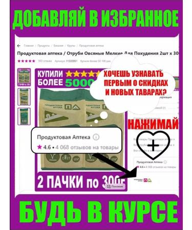 Grocery pharmacy Protein apricot bone 200g - Buy Online on GoSupps.com