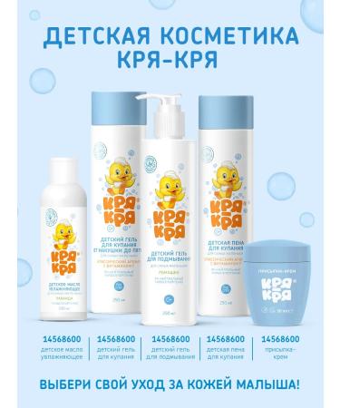 quack-quack Cream for diapers from diaper rash 2pcs - Buy Online on GoSupps.com